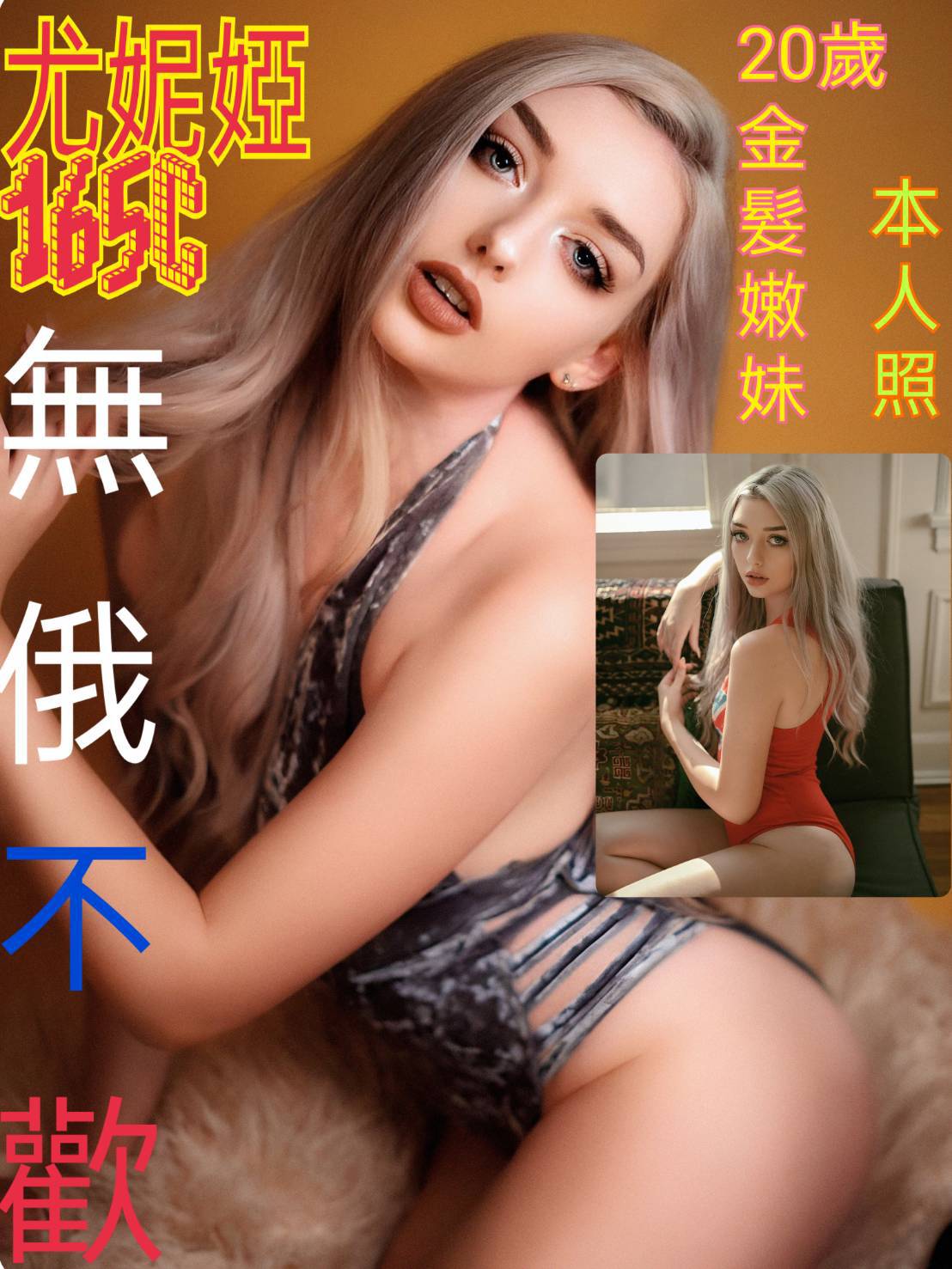 雲林 溫蒂 34D 擅長變裝